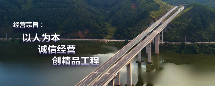 福建路桥建设有限公司